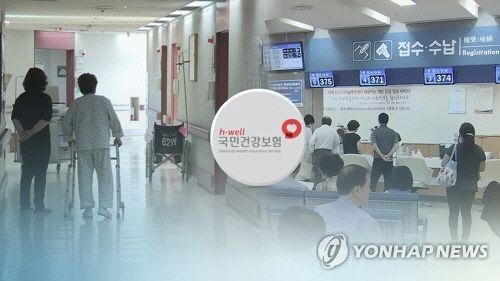 건강보험 <연합뉴스>